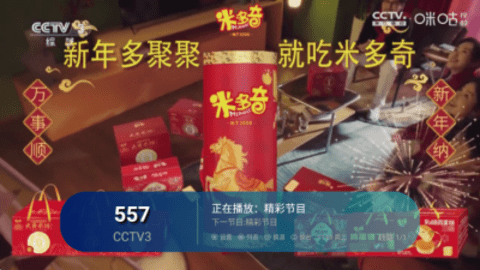 新时代电视家 1.0.7 安卓版 3