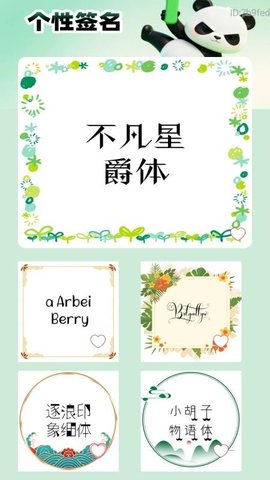 可调字体助手 2.0.2 手机版 3