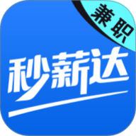 秒薪达兼职