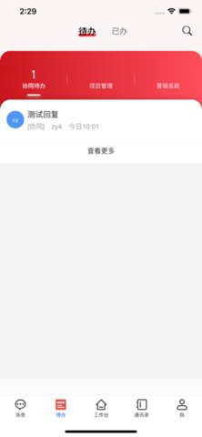 智慧爱众 4.5.7 最新版 1