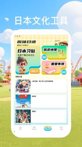 日语单词天天记 1.2.3 手机版 2