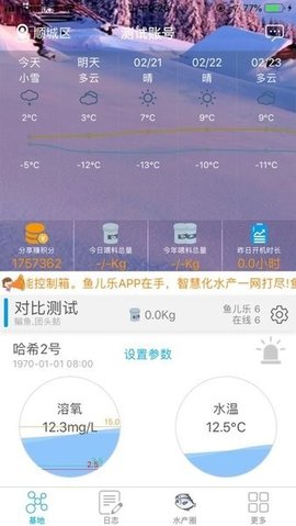 鱼儿乐 7.0.0 最新版 1