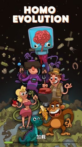进化人类起源 1.6.13 安卓版 1