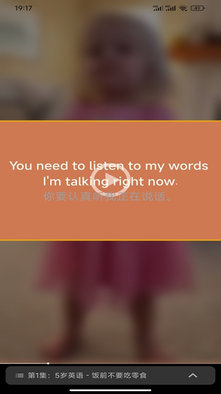 爱说英语 2.2.5 安卓版 1