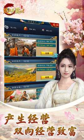 楚汉争霸OL 1.0 最新版 1