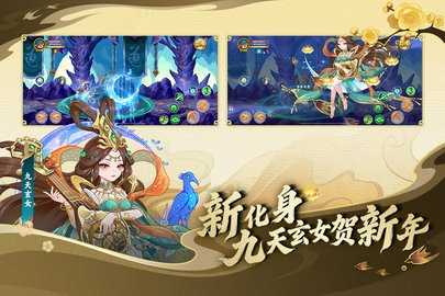 造梦西游OL 16.2.0 最新版 2