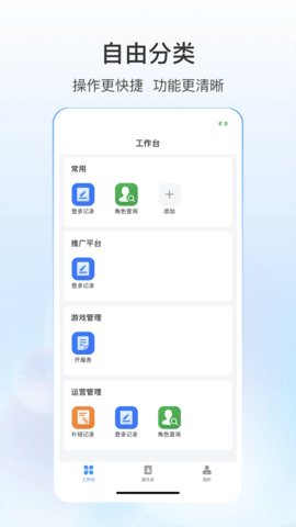 源之蜂巢 v1.0.22 手机版 2