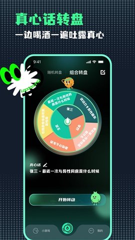 小决定随机转盘 1.1.7 安卓版 1