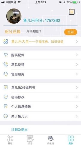 鱼儿乐 7.0.0 最新版 3