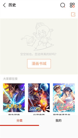 宝岛漫画 18.0 最新版 1