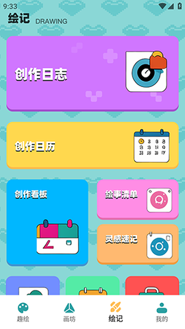 拼豆图纸创作 1.0.0 安卓版 3