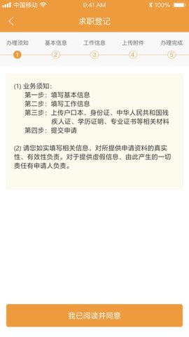 苏州智慧残联 2.0.2 官方版 1