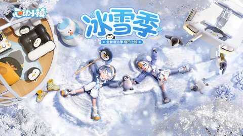 心动小镇 0.3.2 最新版 1