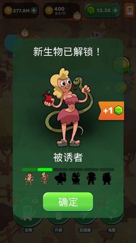 进化人类起源 1.6.13 安卓版 3