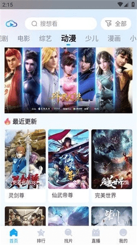 快云追剧 1.1 手机版 1