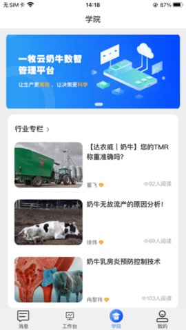 一牧云 5.1.7 安卓版 3