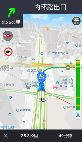 粤易充 1.7.2 安卓版 3