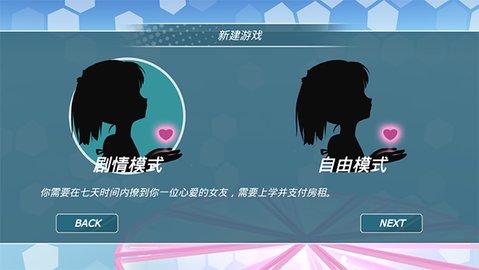 少女都市模拟器 1.12 安卓版 3