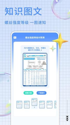螺丝风暴 1.0.4 安卓版 2