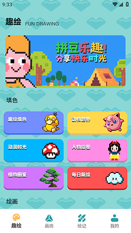 拼豆图纸创作 1.0.0 安卓版 1