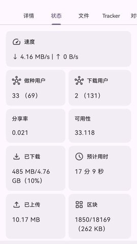 磁力鲸极速 3.2.0 手机版 2