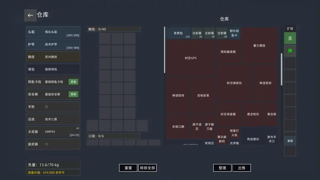 文字搜打撤 0.12 安卓版 2