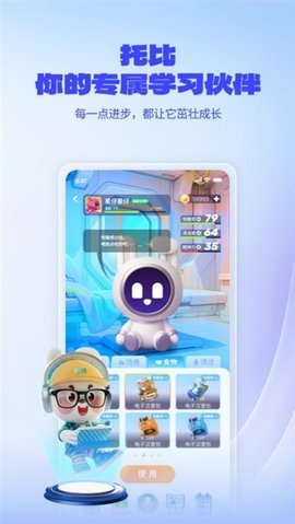 一起爱学 1.0.6.13 安卓版 3