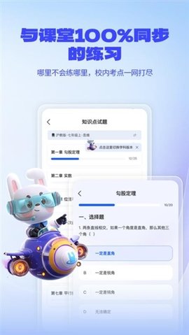 一起爱学 1.0.6.13 安卓版 2