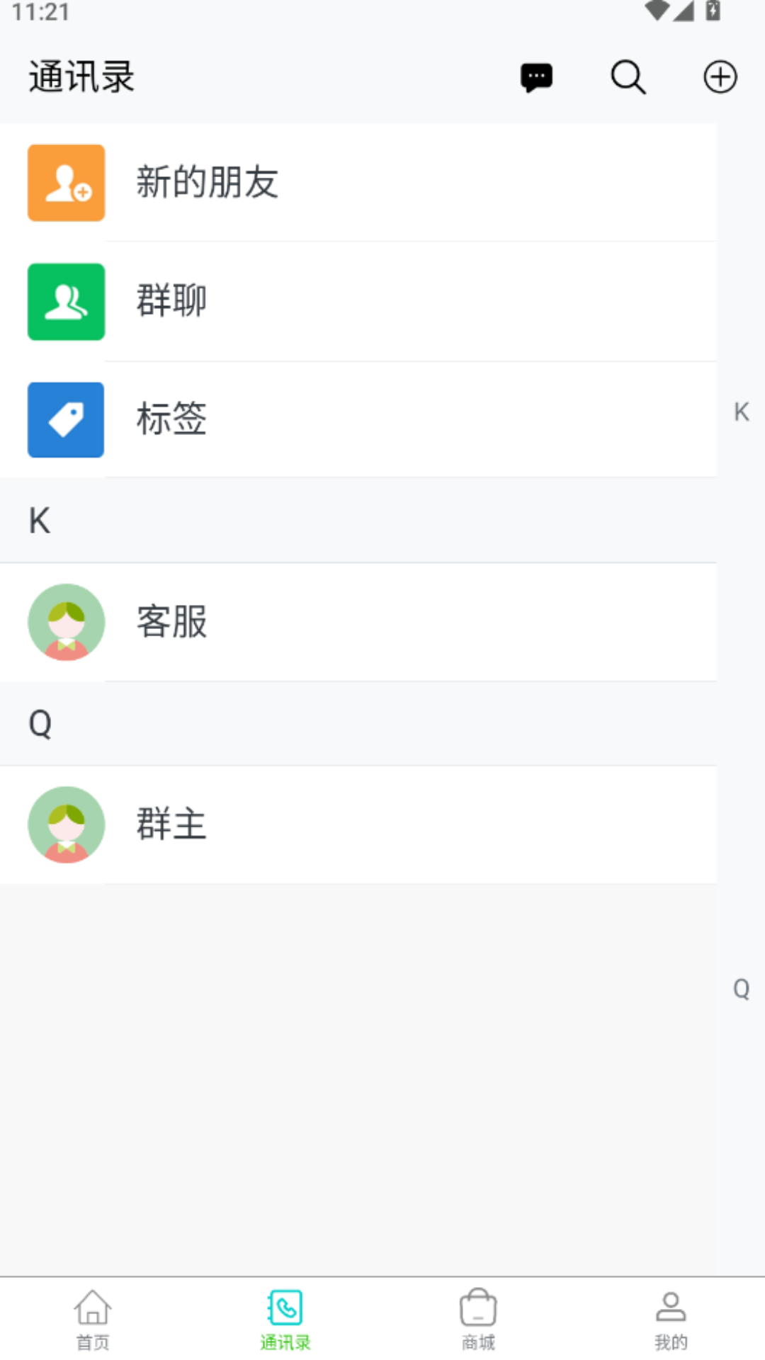易购栈 1.1.3 手机版 2