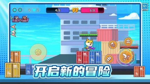 街头大乱斗 1.0.2 最新版 3