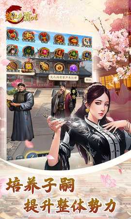 楚汉争霸OL 1.0 最新版 2