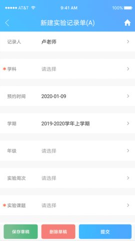 新至道 v2.0.30 安卓版 3