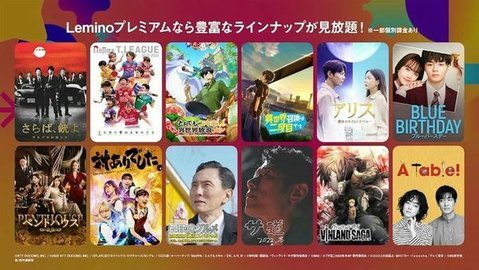 lemino日剧 3.2.0 安卓版 1