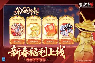 奥特曼传奇英雄2 3.0.0 最新版 0