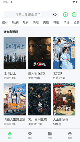 68影院 1.6.3 安卓版 2