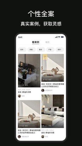 尚层装饰 2.2.5 官方版 3