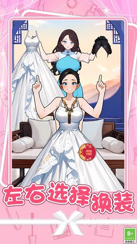 梦幻女友造型 1.0.1 最新版 2