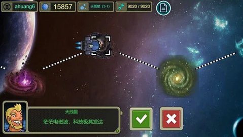 星际航行冒险 1.0.2 最新版 3