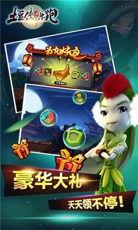 土豆侠功夫乐跑 1.0.6 手机版 1