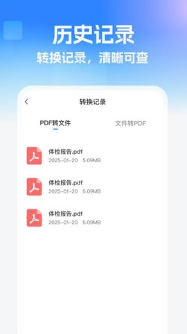 格式转换站 1.0.0 手机版 2