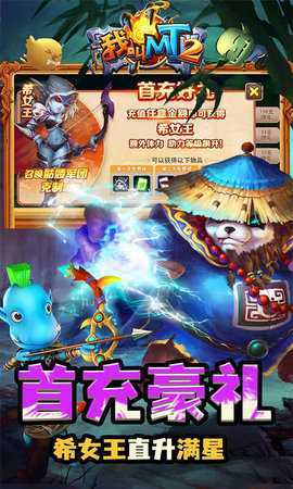 我叫MT2 2.9.1 最新版 0