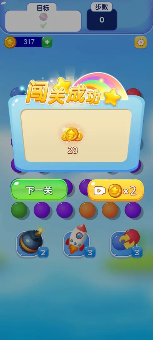 指上消消 1.0.8 安卓版 2