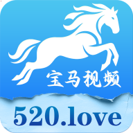 宝马视频 1.0.0 安卓版