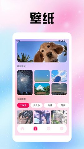 风沙之后壁纸 1.2 最新版 2