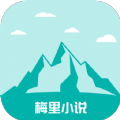 梅里小说 4.03.00 最新版