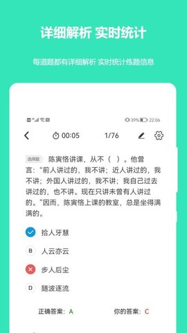 公务员公考真题 2025-03-20 手机版 1