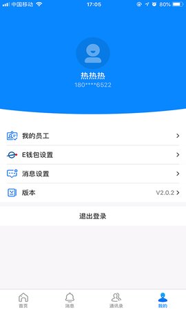 意法智慧通 2.2.9 官方版 1