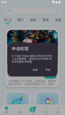 万象AI 1.0.1 安卓版 1