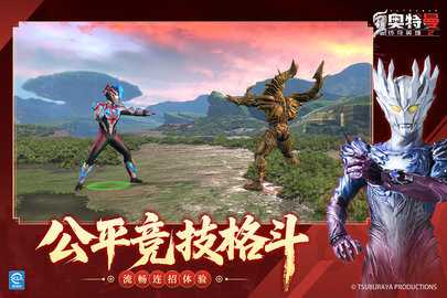 奥特曼传奇英雄2 3.0.0 最新版 1