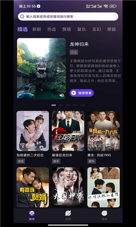 秒看大全 1.3.3 安卓版 3